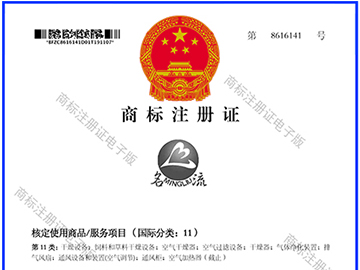 商標(biāo)注冊(cè)證書(shū)